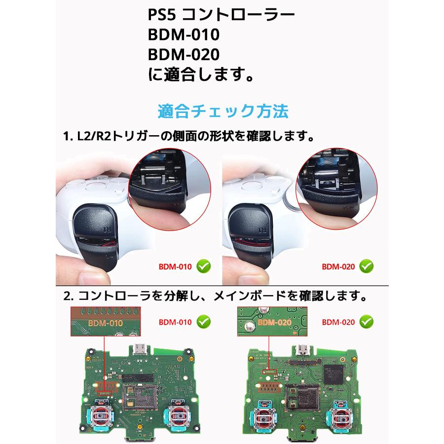 eXtremeRate PS5 コントローラー BDM-010 BDM-020 対応 クリッキーヘアートリガーキット エクストリームレート PFMD004 プレイステーション5 コントローラー |  | 03