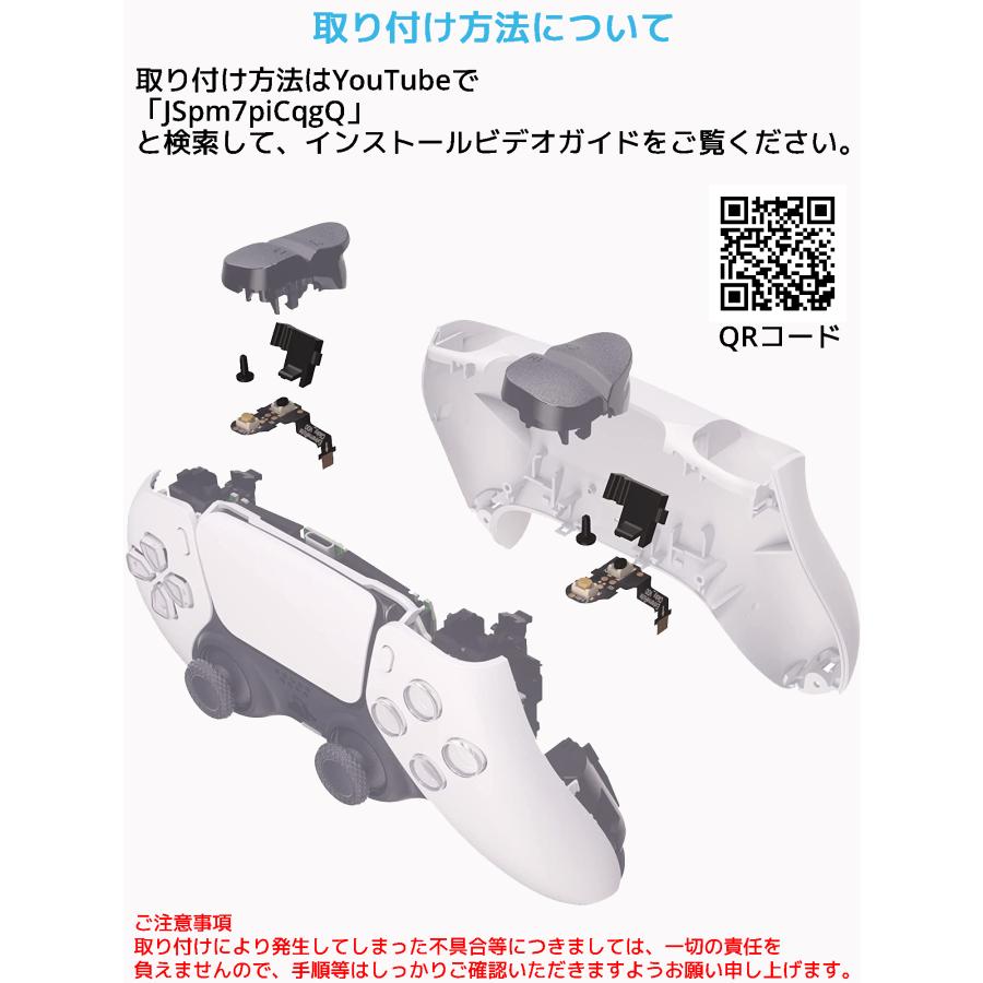 eXtremeRate PS5 コントローラー BDM-010 BDM-020 対応 クリッキーヘアートリガーキット エクストリームレート PFMD004 プレイステーション5 コントローラー |  | 05