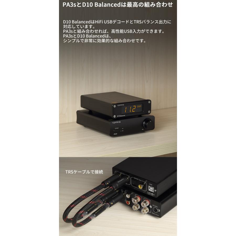 Topping トッピング PA3S パワーアンプ フルバランス クラスD Topping トッピング PA3S パワーアンプ フルバランス クラスD