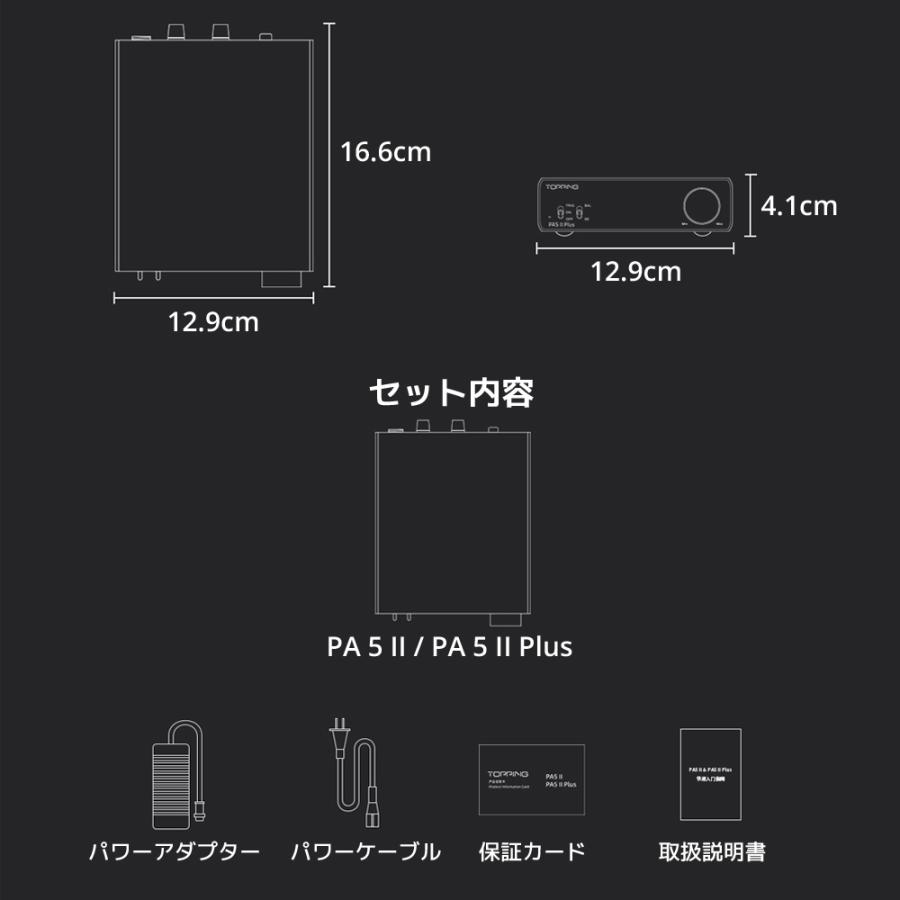 1年保証 Topping PA5 II フルバランス クラスD パワーアンプ トッピング アンプ PA5 2  100W ×2 高出力 バランス ハイレゾ HiFi オーディオ 高音質 おすすめ｜oremeca｜16