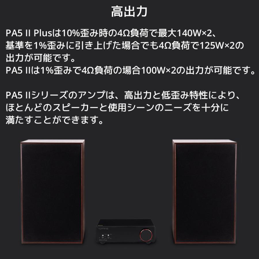 TOPPING PA5 II パワーアンプ Amazon.com: Topping PA5 II Speaker Amplifier Compact Desktop