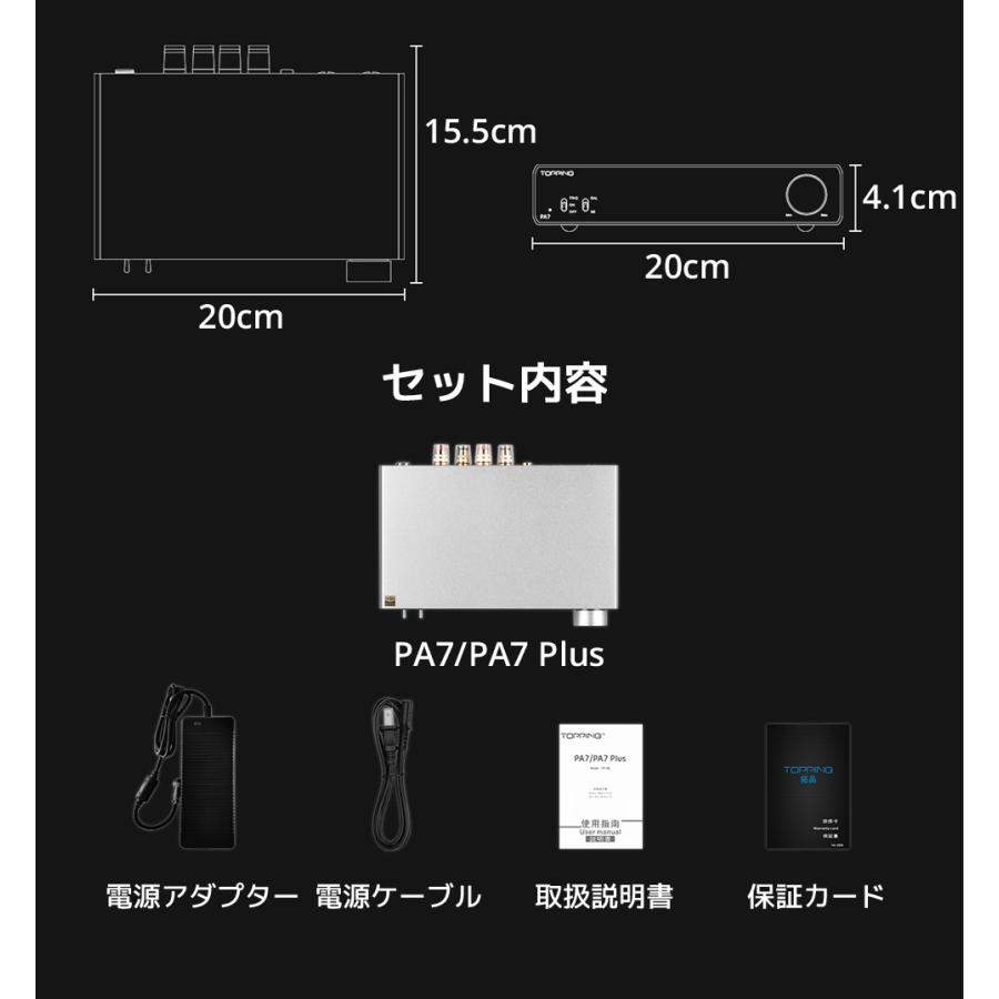1年保証 Topping PA7 D級 パワーアンプ 220W × 2 バランス XLR TRS RCA