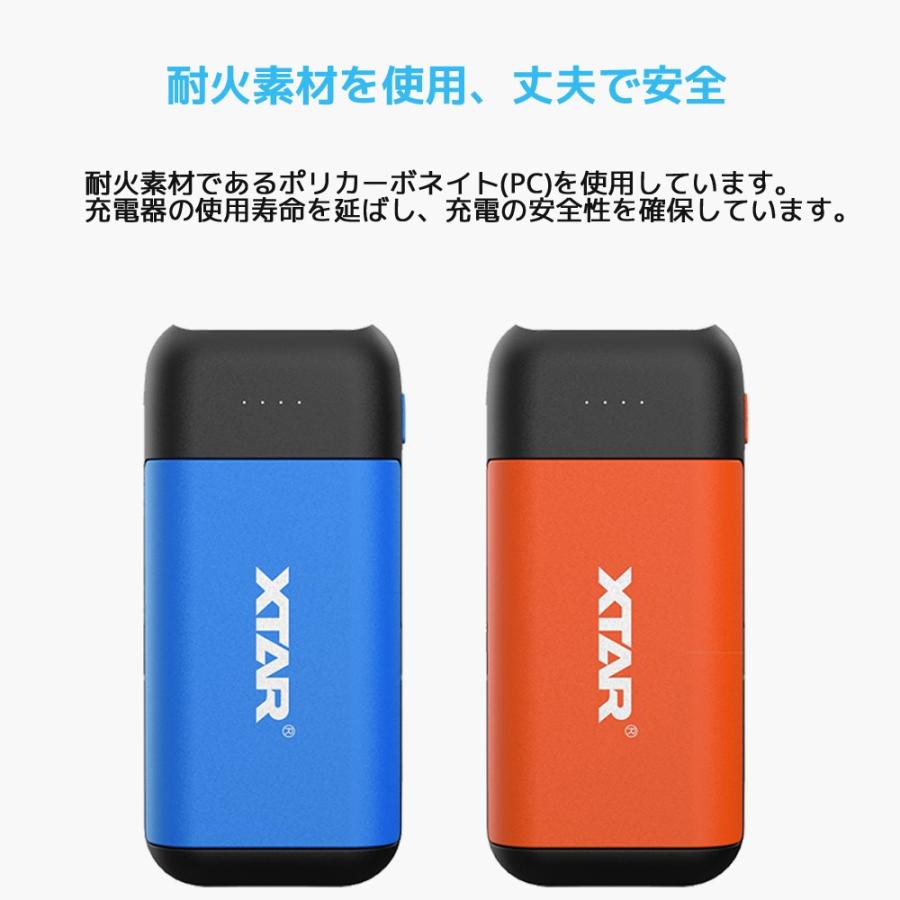 XTAR エクスター PB2C 18650対応 ポータブル充電器 モバイルバッテリー 電子タバコ ベイプ vape 充電器 過放電解除 バッテリー｜oremeca｜14