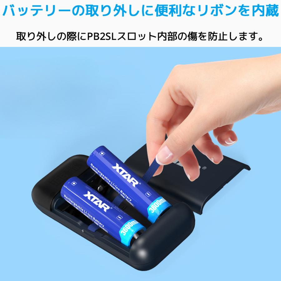 XTAR PB2SL 18650 18700 20700 21700 リチウムイオン 電池 充電器 モバイルバッテリー パワーバンク QC3.0 PD3.0 急速 高速充電 エクスター | XTAR | 15