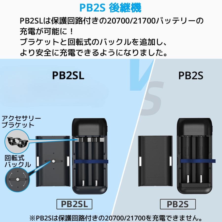 XTAR PB2SL 18650 18700 20700 21700 リチウムイオン 電池 充電器 モバイルバッテリー パワーバンク QC3.0 PD3.0 急速 高速充電 エクスター｜oremeca｜06