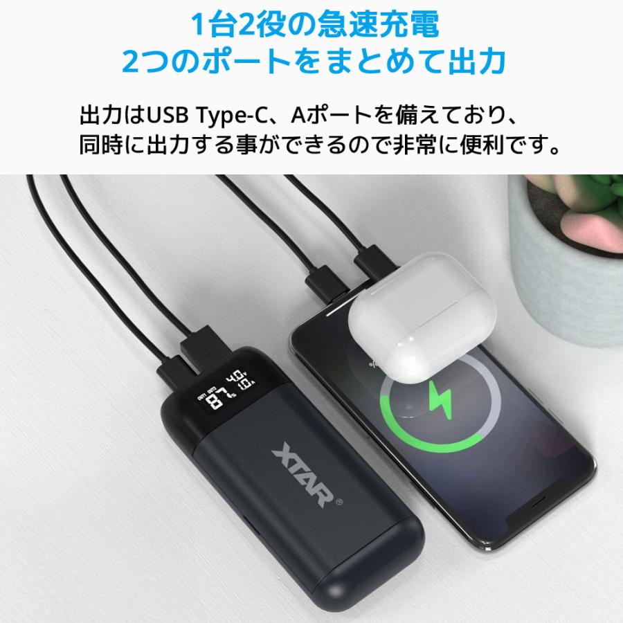 XTAR PB2SL 18650 18700 20700 21700 リチウムイオン 電池 充電器 モバイルバッテリー パワーバンク QC3.0 PD3.0 急速 高速充電 エクスター｜oremeca｜11