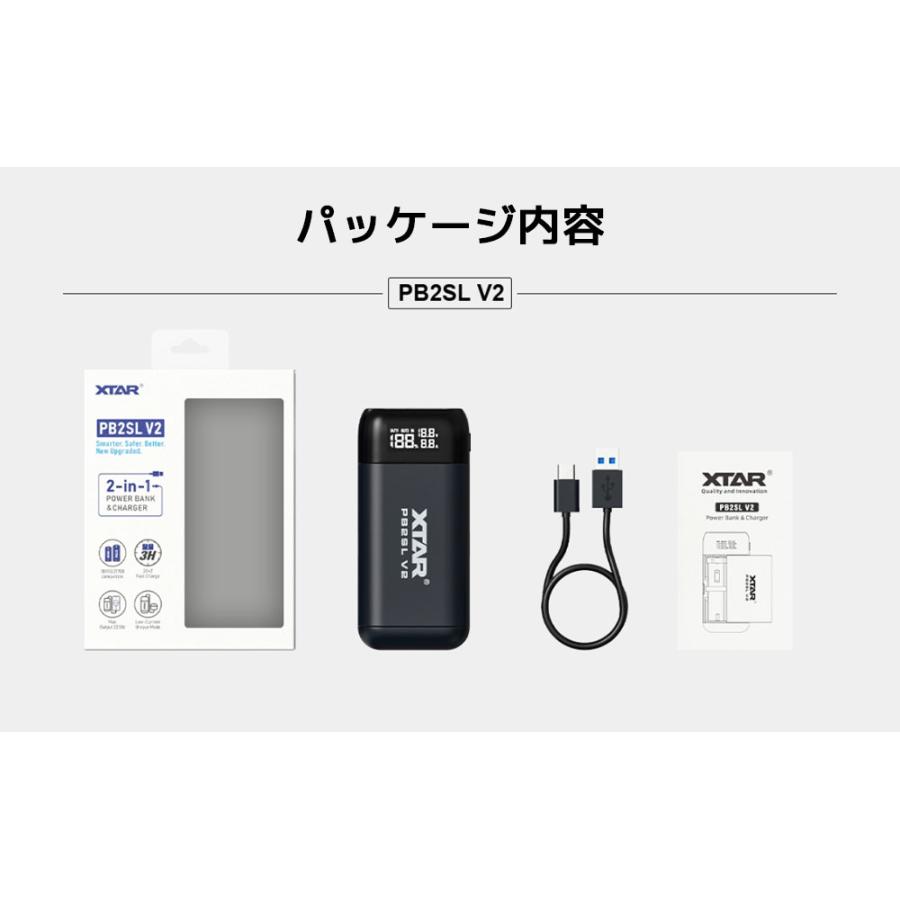 XTAR PB2SL V2 ポータブル リチウムイオン電池 充電器 エクスター 18650 18700 20700 21700 3.6V 3.7V リチウムイオン Li-ion  電池 バッテリー QC3.0 PD3.0 | XTAR | 12