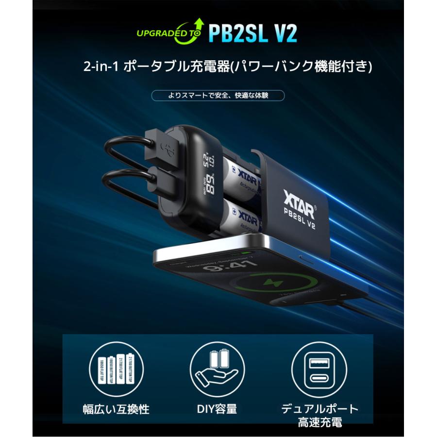 XTAR PB2SL V2 ポータブル リチウムイオン電池 充電器 エクスター 18650 18700 20700 21700 3.6V 3.7V リチウムイオン Li-ion  電池 バッテリー QC3.0 PD3.0 | XTAR | 01