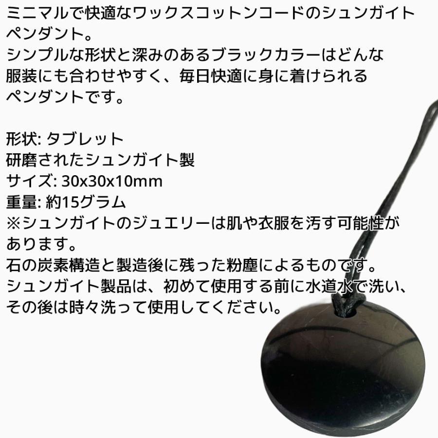 シュンガイト ネックレス カレリアンミラクル PE09 ペンダント 30×30×10mm ロシア カレリア共和国産 シュンガ石 水 |  | 01