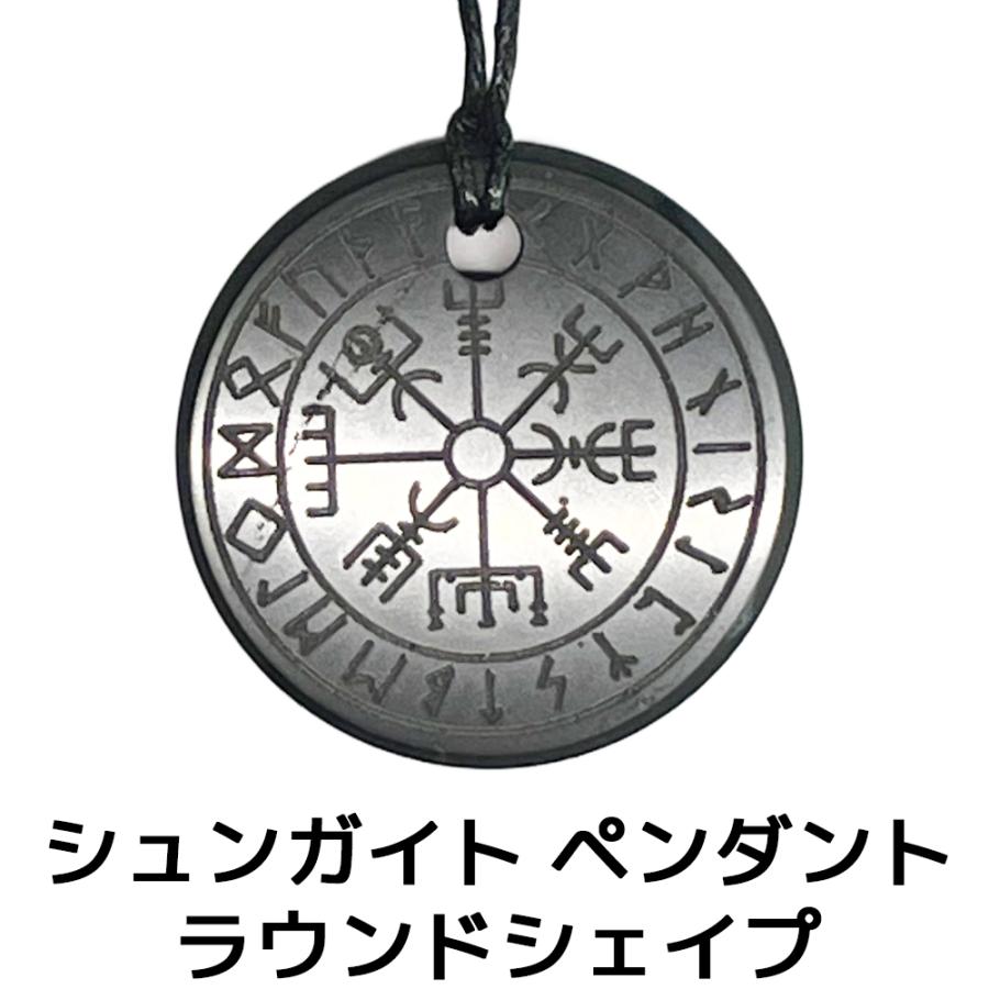 シュンガイト ペンダント ラウンドシェイプ PE135 ネックレス ロシア 