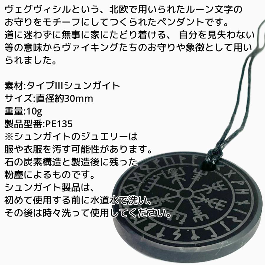 シュンガイト ペンダント ラウンドシェイプ  PE135 ネックレス ロシア カレリア共和国産 シュンガ石 水 ブレスレット |  | 01