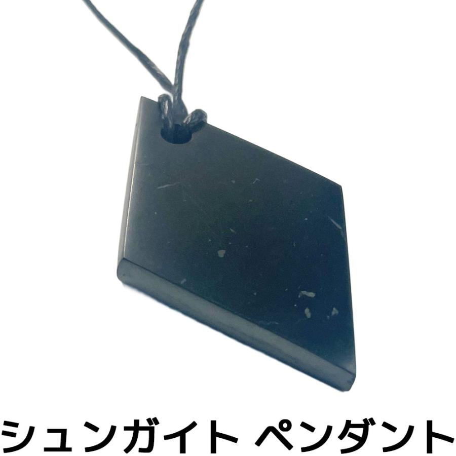 シュンガイト ペンダント PE14 ネックレス ロシア カレリア共和国産 シュンガ石 水 ブレスレット さざれ石 電磁波 | 