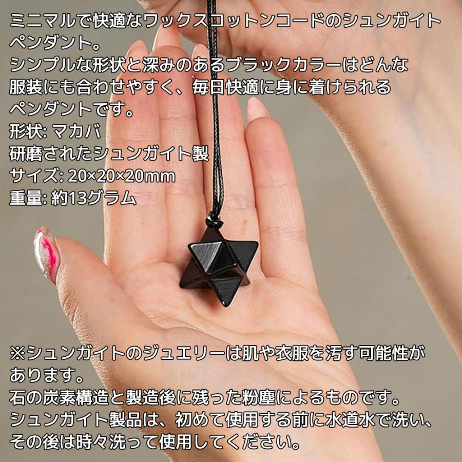 カレリアヘリテージ シュンガイト マカバ ペンダント PE147 ネックレス20×20×20mm Karelian Heritage ロシア カレリア共和国産 シュンガ石 水 |  | 01