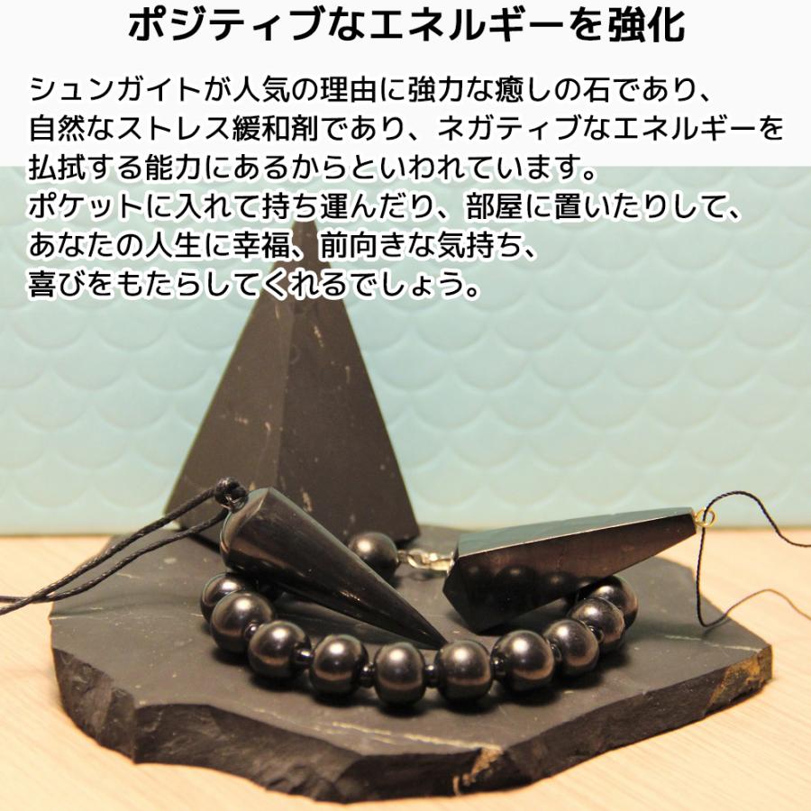 シュンガイト ペンダント PE14 ネックレス ロシア カレリア共和国産 シュンガ石 水 ブレスレット さざれ石 電磁波 |  | 07