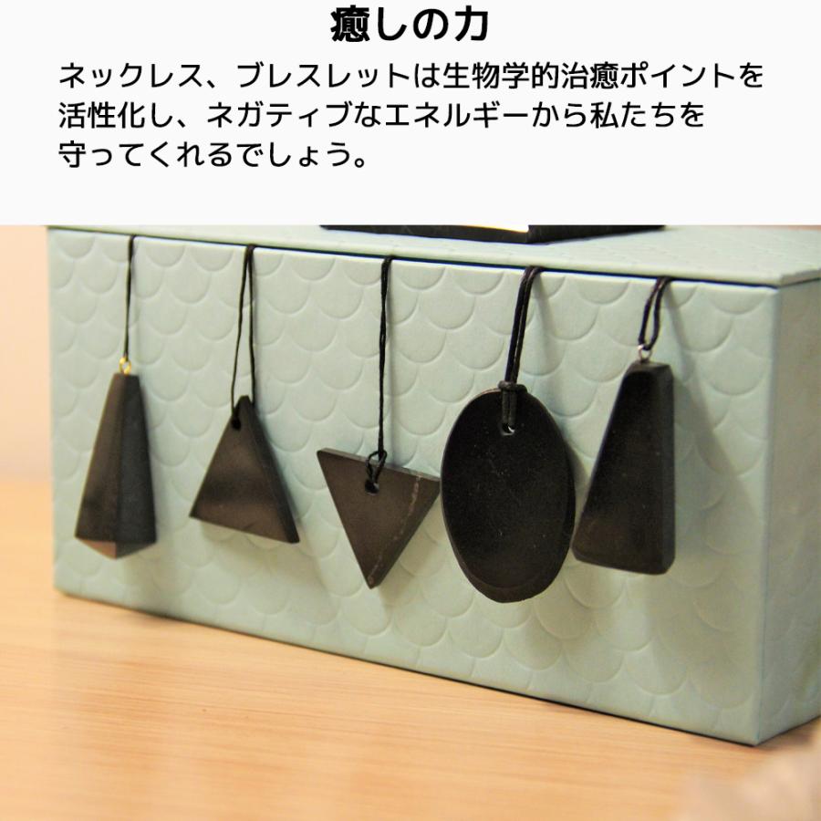 シュンガイト ペンダント PE14 ネックレス ロシア カレリア共和国産 シュンガ石 水 ブレスレット さざれ石 電磁波 |  | 08