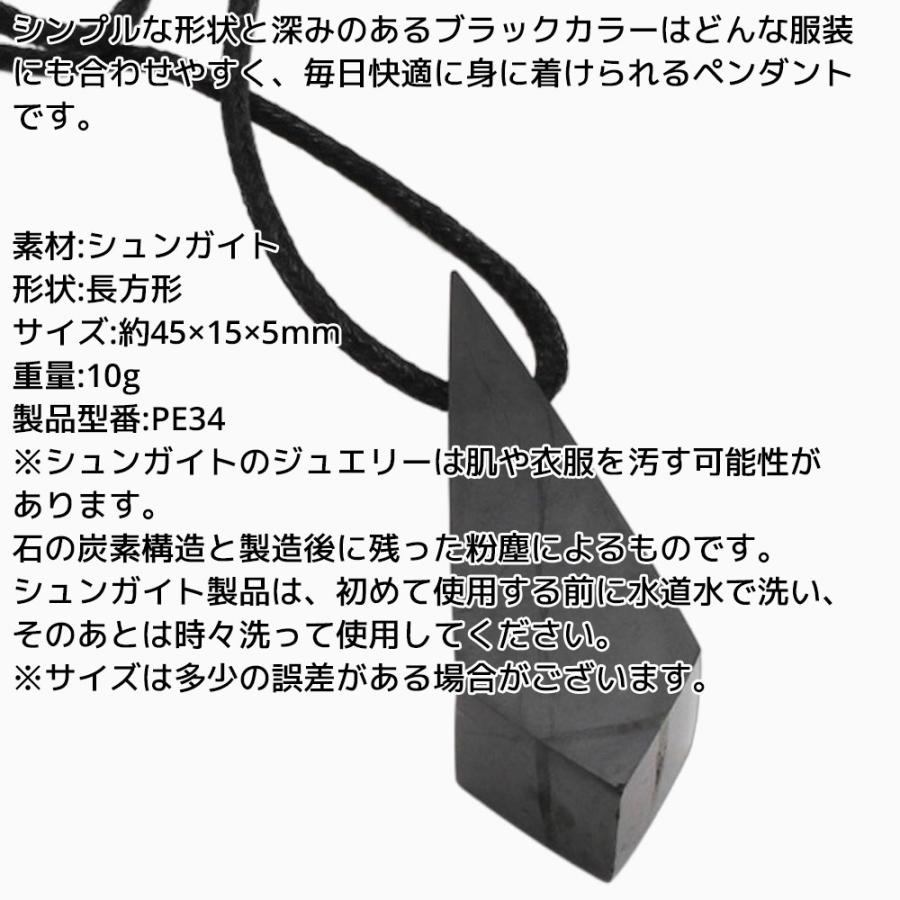 シュンガイト ペンダント クリスタル ロシア カレリア共和国産 ペンダント 電磁波 防止 本物 原石 さざれ石 アクセサリー パワーストーン シュンガ石 水 |  | 01