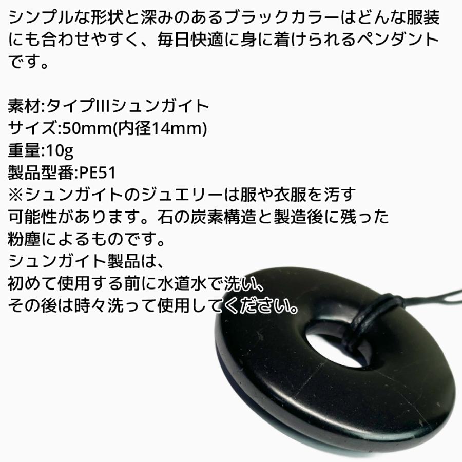 シュンガイト ペンダント ドーナツ  PE51 ネックレス ロシア カレリア共和国産 シュンガ石 水 ブレスレット さざれ石 |  | 01