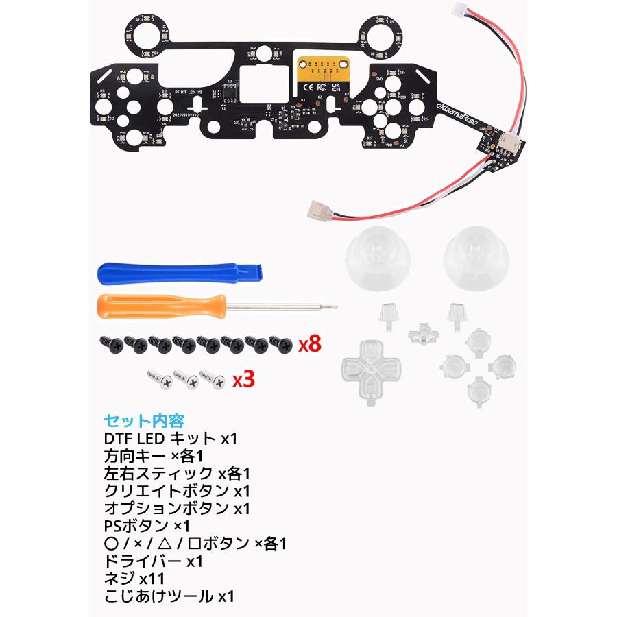 eXtremeRate DTF LEDキット マルチカラー 発光 PS5 コントローラー BDM-010 BDM-020 対応 エクストリームレート プレイステーション5 |  | 10