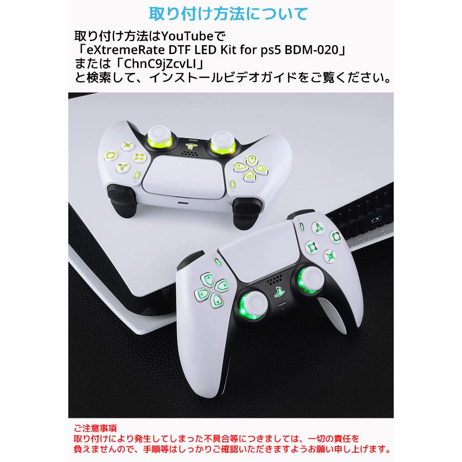 eXtremeRate DTF LEDキット マルチカラー 発光 PS5 コントローラー BDM-010 BDM-020 対応 エクストリームレート プレイステーション5 |  | 11