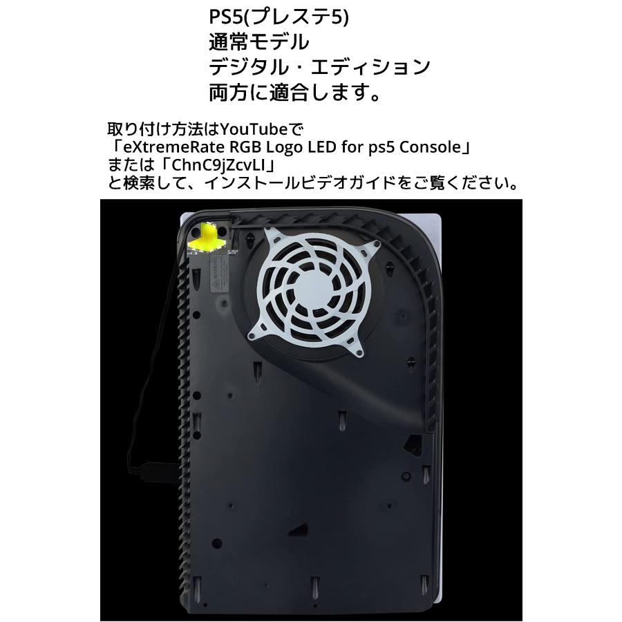 eXtremeRate PS5 ロゴ LED ライト コンソール プレステ5 通常モデル デジタルエディション 対応 エクストリームレート PFLED08 USB給電 装飾 |  | 06