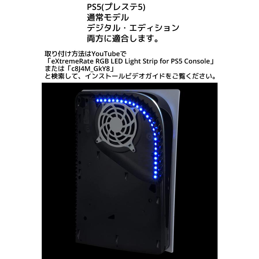 eXtremeRate PS5 LED ライト コンソール プレステ5 通常モデル デジタルエディション 対応 エクストリームレート PFLED09 USB給電 装飾 RGB |  | 06