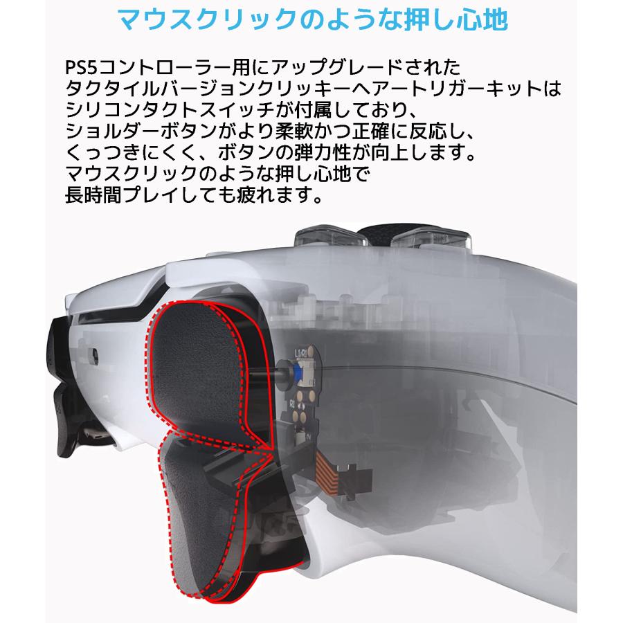 eXtremeRate PS5 コントローラー タクタイル バージョン クリッキーヘアートリガーキット エクストリームレート PFMD005 プレイステーション5 コントローラー |  | 01