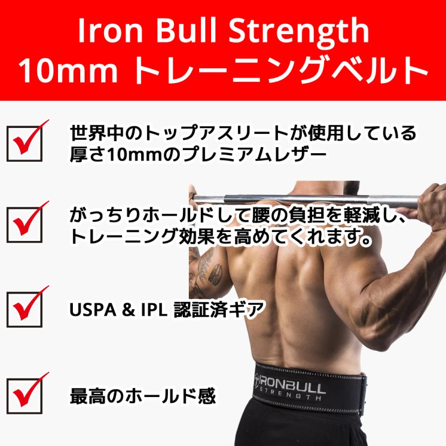 Iron Bull Strength 10mm トレーニングベルト アイアンブル Iron Bull Strength 10mm トレーニングベルト アイアンブル