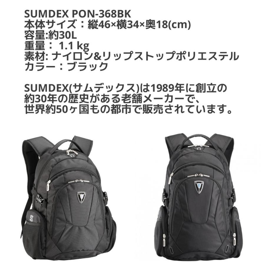 SUMDEX バックパック PON-368BK 30L レインカバー付き 大容量 多機能