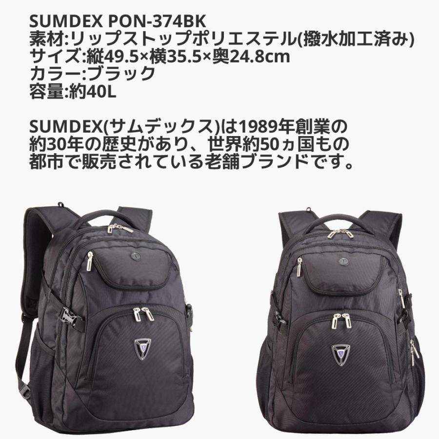 リュック・バックパック SUMDEX バックパック PON-374BK 40L レインカバー付き 大容量 多
