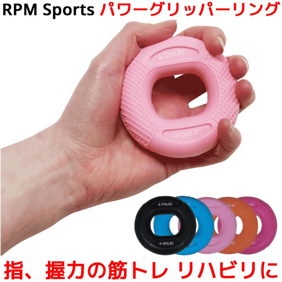 【セット販売限定】RPMハンドグリッパー 5本　リンゴ潰し向け　握力トレーニング セット販売限定】RPMハンドグリッパー 5本 リンゴ潰し向け 握力