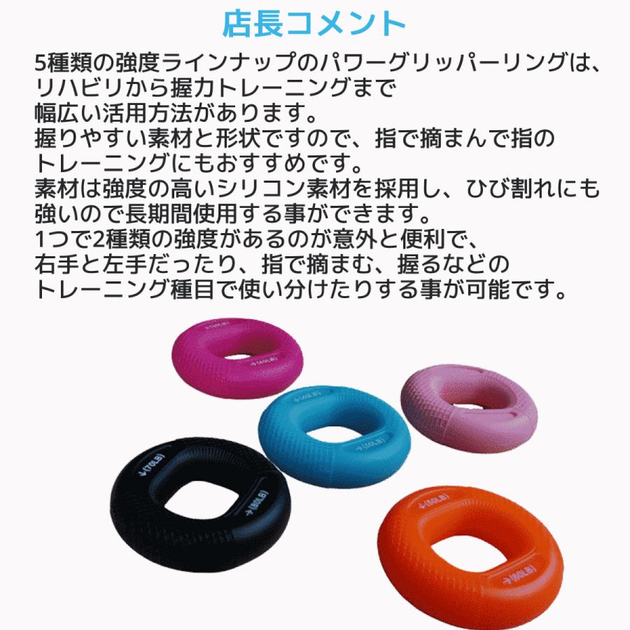 RPM Sports パワーグリッパー リング 握力 トレーニング ハンドグリップ ハンドグリッパー 指 トレーニング 筋力トレーニング 筋トレ リハビリ 女性 器具 |  | 06