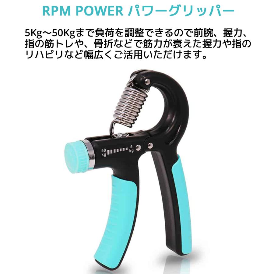 RPM POWER パワーグリッパー 5Kg-50Kg負荷調整 握力 指 前腕 筋トレ ハンドグリッパー ハンドグリップ トレーニング 器具 用品 グッズ 筋力 5 10 20 30 40 50 |  | 02