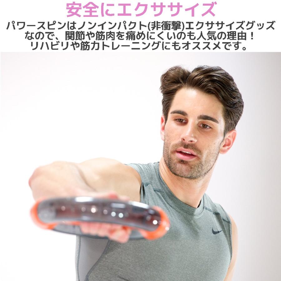 二の腕 引き締め エクササイズグッズ RPM Sports パワースピン 二の腕 引き締め エクササイズグッズ RPM Sports パワースピン
