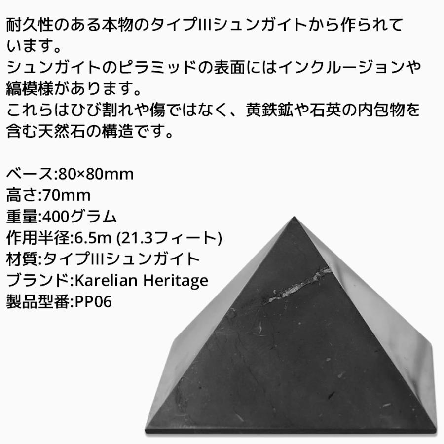 シュンガイト ピラミッド型　オブジェ セット シュンガイト ピラミッド型 オブジェ セット シュンガイト ピラミッド