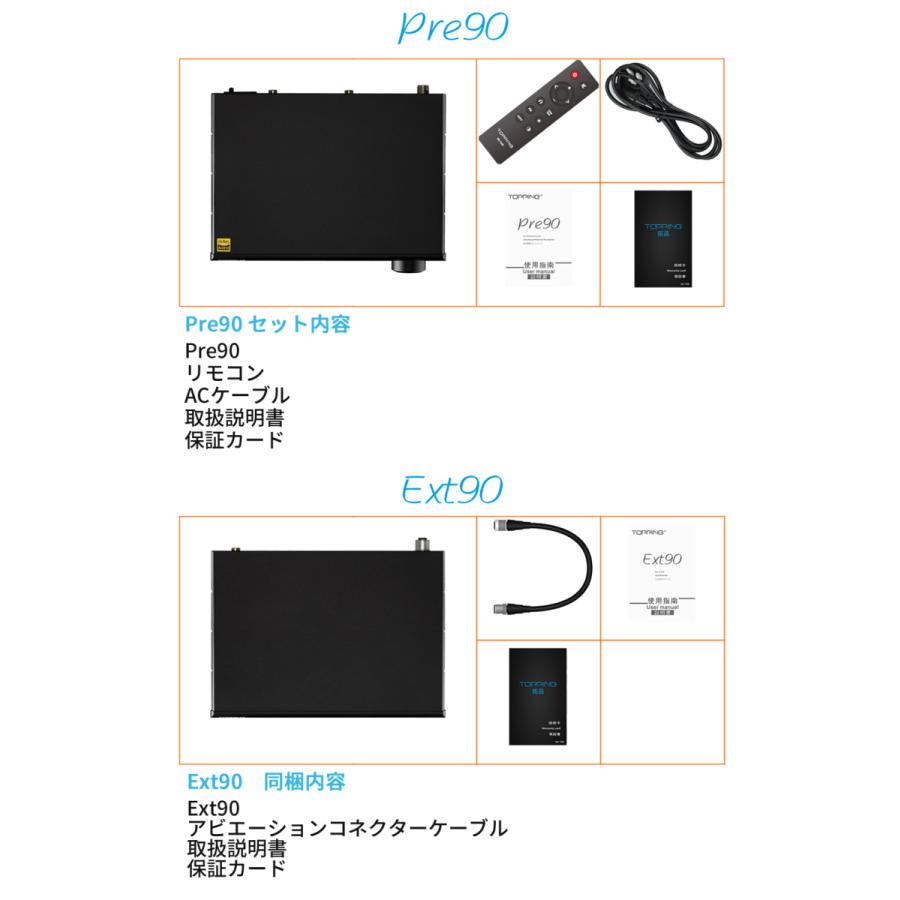 Topping Pre90 プリアンプ & Ext90 入力拡張器 インプットエクステンダー ハイレゾ オーディオ NFCA 低ノイズ XLR RCA 入力 出力 トッピング |  | 17