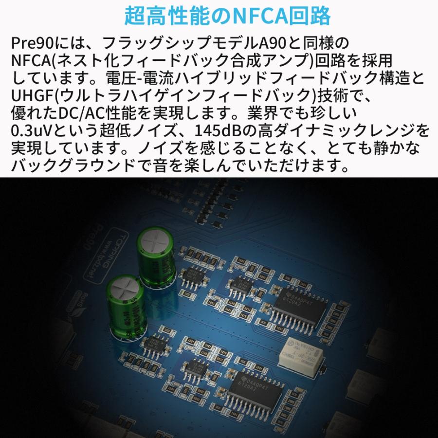 Topping Pre90 プリアンプ & Ext90 入力拡張器 インプットエクステンダー ハイレゾ オーディオ NFCA 低ノイズ XLR RCA 入力 出力 トッピング |  | 05