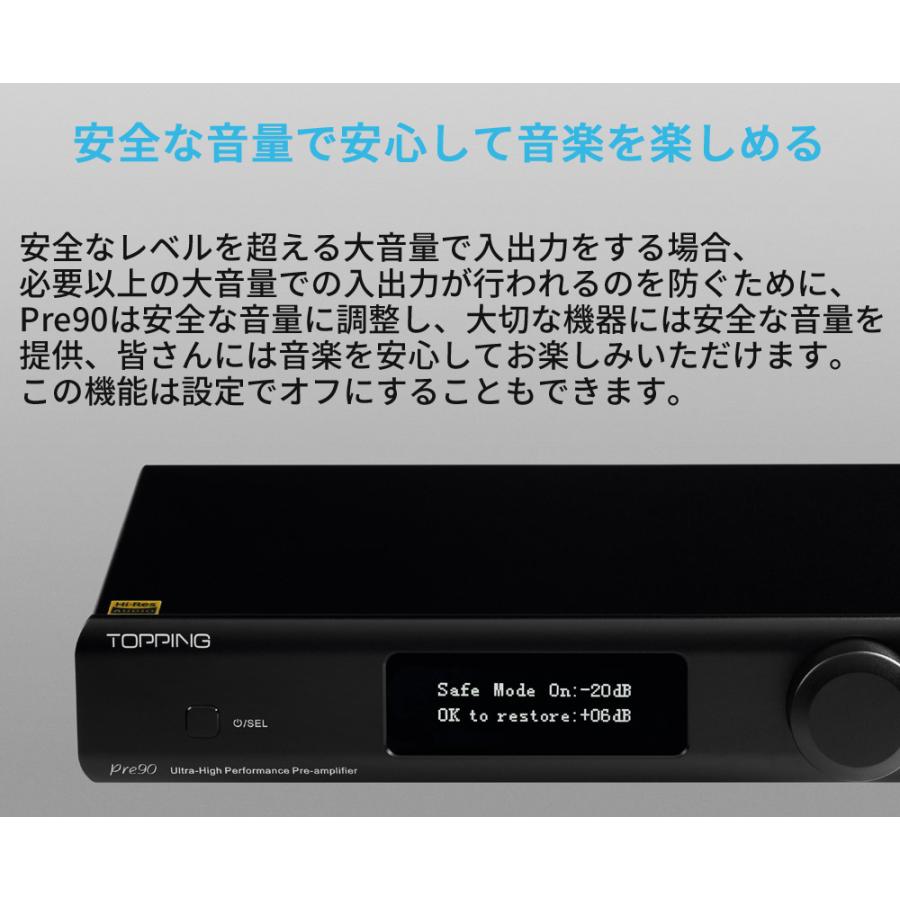 Topping Pre90 プリアンプ フルバランス アンプ ハイレゾ オーディオ トッピング XLR RCA 入力 出力 NFCA回路搭載 リモコン 低ノイズ 高音質 人気 おすすめ | TOPPING | 10