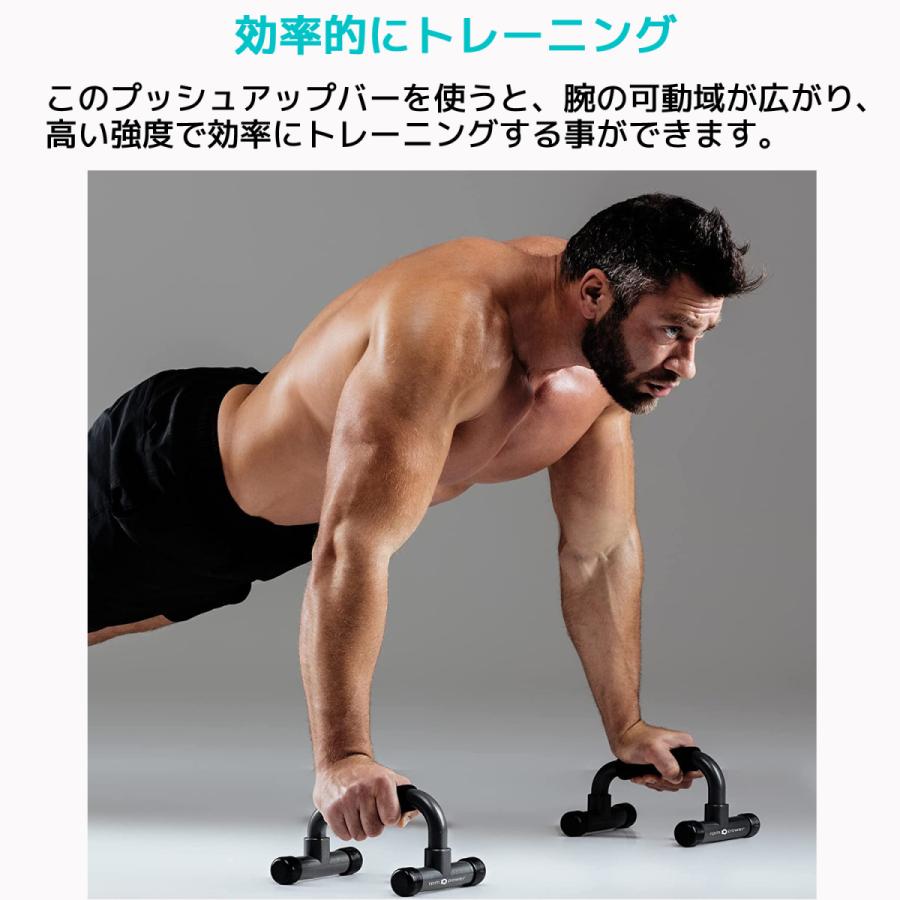 RPM POWER プッシュアップバー 2個セット 傾斜グリップ 腕立て 筋トレ 筋力トレーニング 腕立て伏せ 筋肉 トレーニング 器具 筋肉 大胸筋 上腕筋 腕力 腕 太く |  | 02