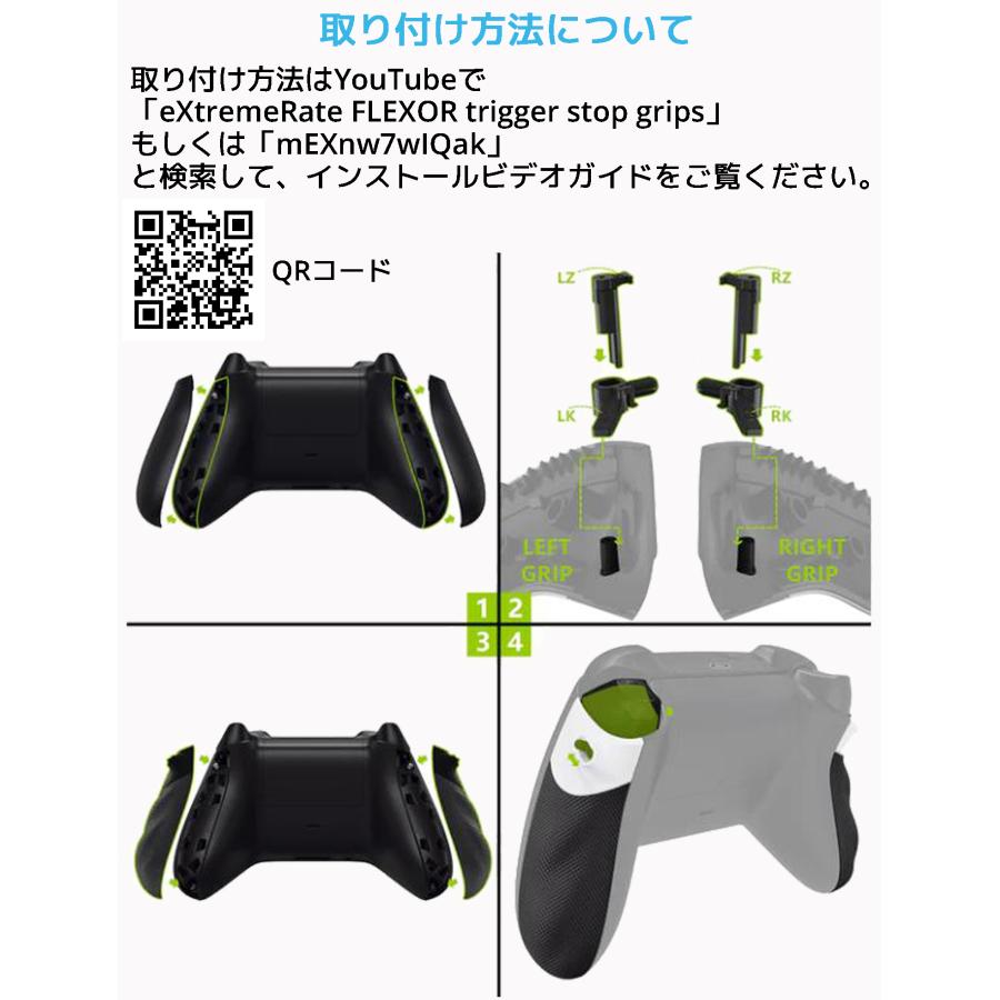 eXtremeRate FLEXOR トリガー ストップ サイドレール Xbox シリーズ X / S コントローラー Model 1914 対応 エクストリームレート PX3Q |  | 11