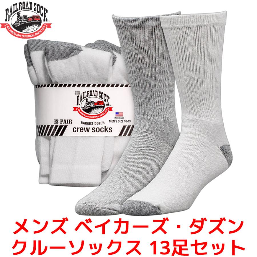 RAILROAD SOCK メンズ ベイカーズ・ダズン クルーソックス 24cm〜30cm 13足セット 靴下 ホワイト メンズ レディース クルー丈 くつ下 靴下 フリーサイズ | 