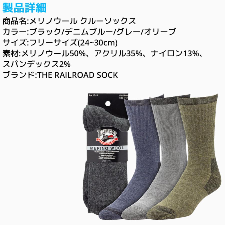 RAILROAD SOCK メリノウール クルーソックス 24cm〜30cm 靴下 メンズ レディース 男 女 くつ下 靴下 クルー ソックス フリーサイズ レイルロードソック 黒 |  | 18