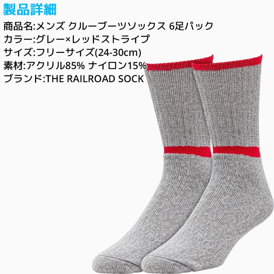 RAILROAD SOCK メンズ クルーブーツソックス 6足パック 靴下 メンズ レディース 24cm〜30cm くつ下 クルーソックス フリーサイズ |  | 04