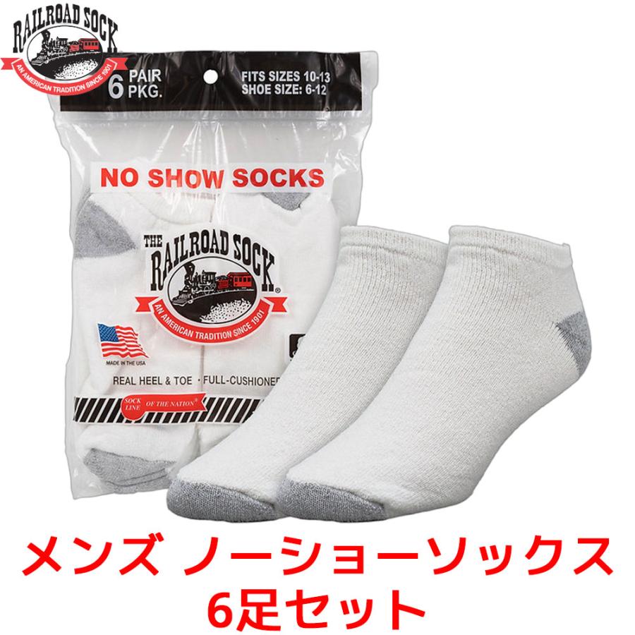 RAILROAD SOCK メンズ ノーショーソックス 24cm〜30cm 6足セット 靴下 ホワイト メンズ レディース くるぶし丈 男 女 くつ下 靴下 フリーサイズ | 