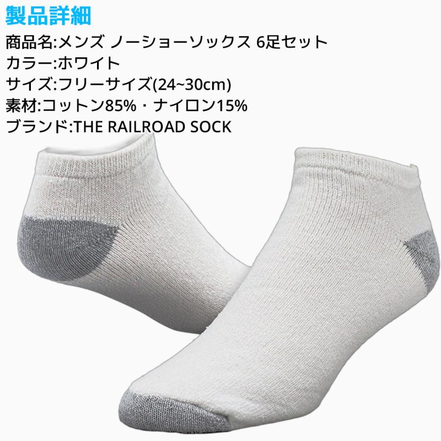 RAILROAD SOCK メンズ ノーショーソックス 24cm〜30cm 6足セット 靴下 ホワイト メンズ レディース くるぶし丈 男 女 くつ下 靴下 フリーサイズ |  | 05