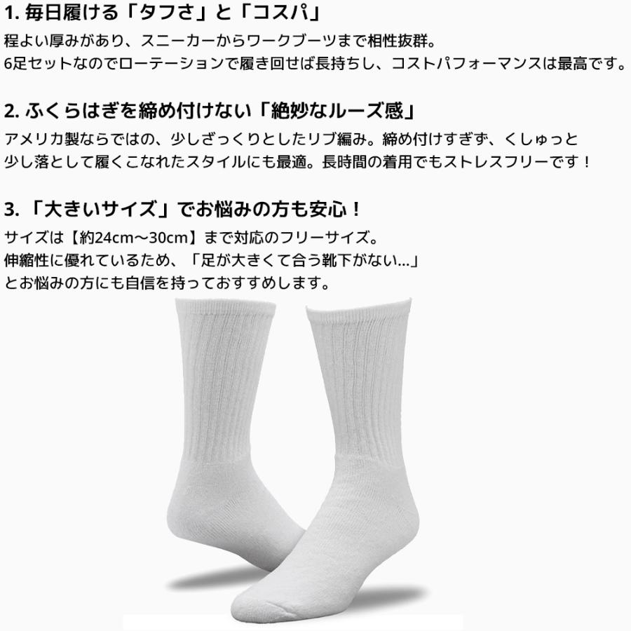 2点で500円OFF】レイルロードソック メンズ 靴下 6足セット クルー
