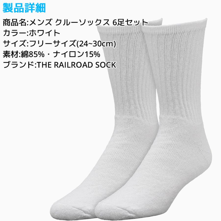 RAILROAD SOCK クルーソックス 24cm〜30cm 6足セット ホワイト メンズ レディース 靴下 くつ下 くつした レイルロードソック アメリカ おしゃれ 厚手 6ペア |  | 05