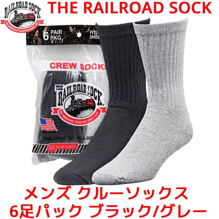RAILROAD SOCK メンズ クルーソックス 24cm〜30cm 6足セット グレー ブラック 靴下くつ下 くつした レイルロードソック アメリカ製 おしゃれ 厚手 綿 コットン | 
