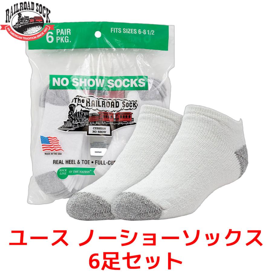 RAILROAD SOCK ユース ノーショーソックス 6足セット 15cm〜21cm 靴下 ホワイト ノーショー丈 くつ下 靴下 レイルロードソック 白 アメリカ カジュアル アメカジ | 