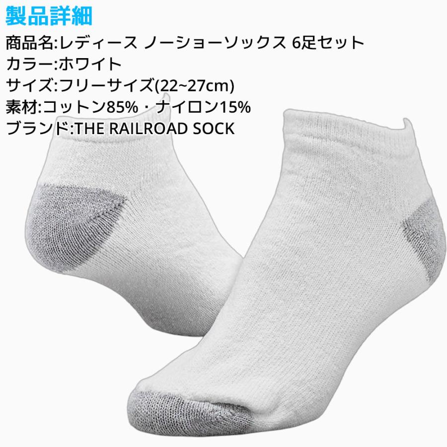 shushu266226さま　専用です RAILROAD SOCK レディース ノーショーソックス 6足セット 靴下 22cm