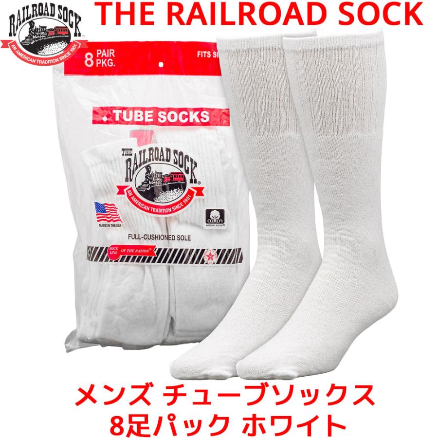 RAILROAD SOCK メンズ チューブソックス 24cm〜30cm ホワイト 8足セット 8085 靴下くつした 白 ハイソックス ロング アメリカ製 USA おしゃれ  綿 コットン | 